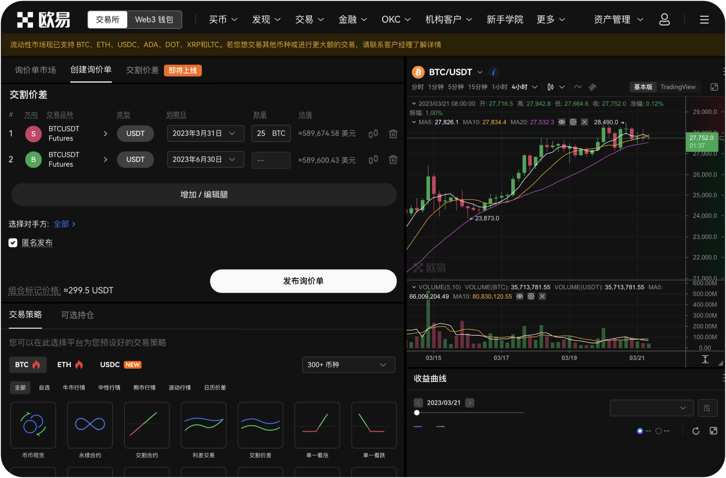 MEXC安卓版有夜间模式吗